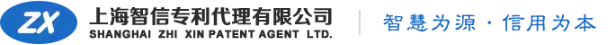 SHANGHAI ZHI XIN PATENT AGENT LTD.